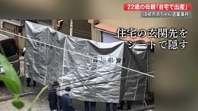 【詳報】「自宅で出産後、遺体を捨てた」母親立ち合い現場検証(高知)
