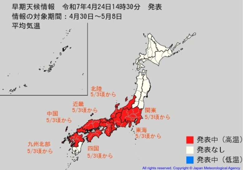 ゴールデンウィーク後半は気温かなり高くなる可能性　九州北部で“10年に1度”レベル　気象庁が早期天候情報｜FNNプライムオンライン