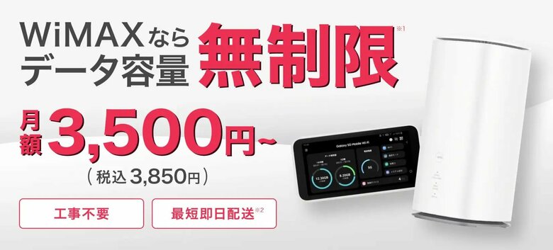 物価高でも最後まで削れないのは通信費!― 食費・電気代 “節約トップ” に対し通信費維持派 7 割 ―【シンプルWiFi調査リリース】