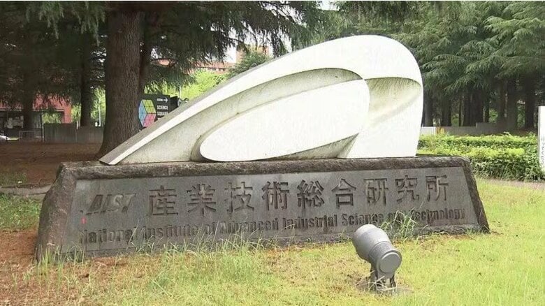 国立「産業技術総合研究所」中国人研究者のスパイ行為を検挙…中国軍の先端兵器開発にも関わる国防7校とは 日本カウンターインテリジェンス協会代表理事 稲村悠｜FNNプライムオンライン