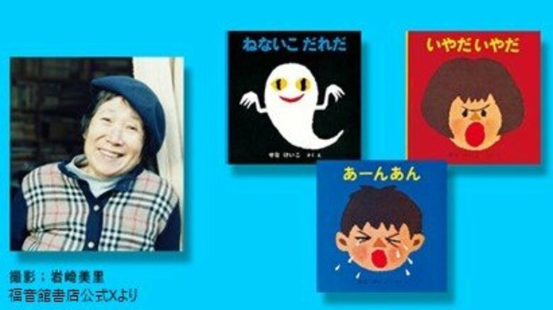 「ねないこだれだ」「いやだいやだ」絵本作者のせなけいこさん（92）亡くなる　温かい切り絵で…「ルルちゃんのくつした」など名作多数　｜FNNプライムオンライン