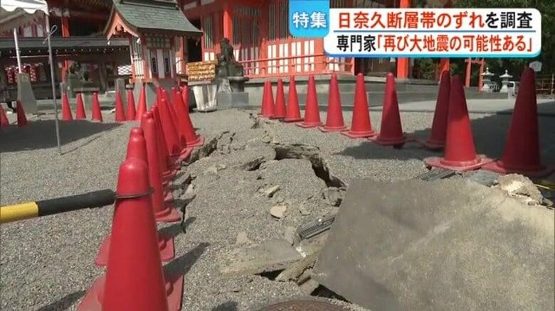 住宅や高速道路にも被害もたらした「断層のずれ」　地表に現れた日奈久断層帯を追う　令和8年熊本地震｜FNNプライムオンライン