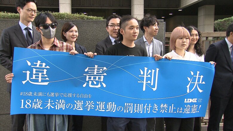 18歳未満の選挙運動禁止は「憲法違反」　東京地裁が判断「実質的根拠見いだしがたい」　高校生側の請求は棄却｜FNNプライムオンライン