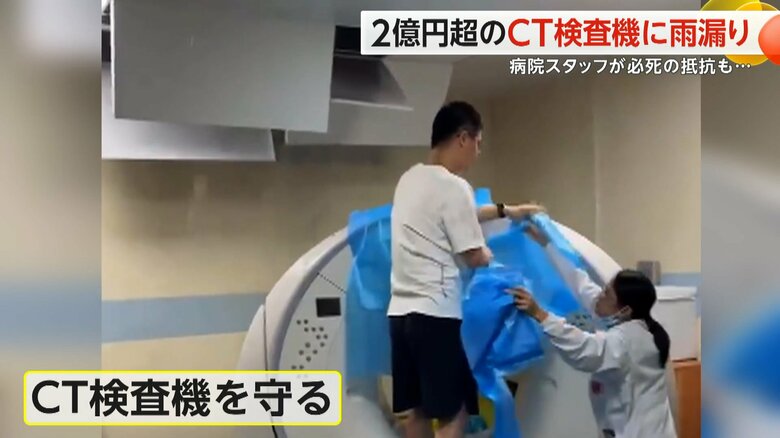 「電源を切ったのか？」2億円超のCT検査機に水没危機…病院スタッフが必死の抵抗　連日大雨で地下に大量の水　中国｜FNNプライムオンライン