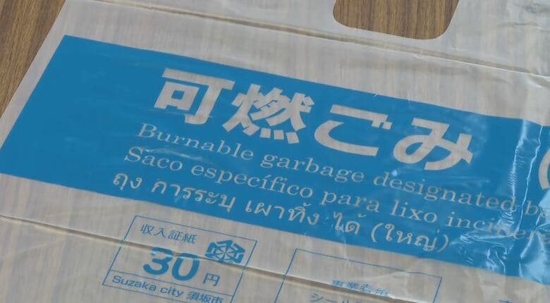 “ナフサ不安”で「指定ゴミ袋」買い占めか、品薄に　ほかの袋も使用可能に 「袋ないのは心配したけど、安心した」 名前記入や収入証紙シール貼付で　長野・須坂市が6月1日から臨時措置　｜FNNプライムオンライン