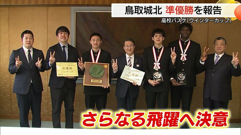 “バスケ弱小県”からの挑戦　ウインターカップ準優勝の鳥取城北高校　快進撃の原動力は「鳥取を強くしたい」｜FNNプライムオンライン