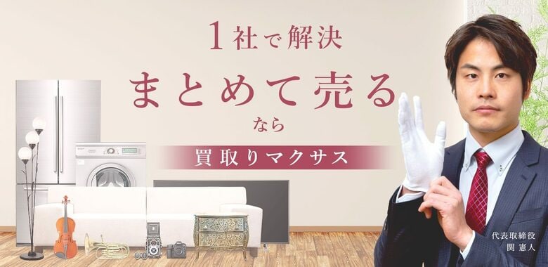【2025年最新版】高知県南国市の出張買取おすすめ業者10選!業者の選び方や高価買取のポイントを解説