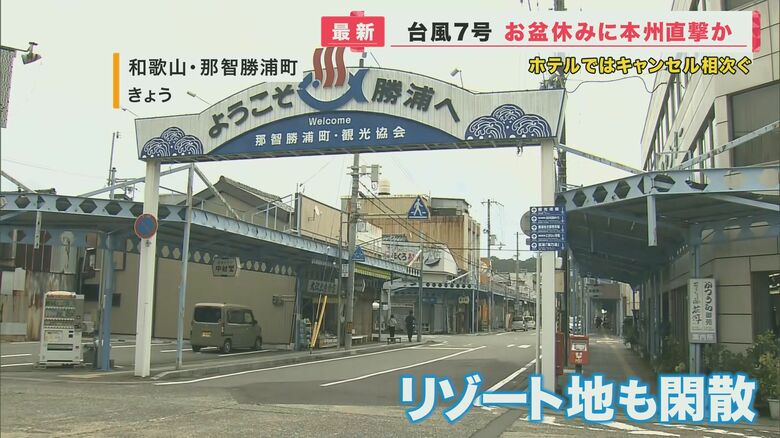 台風7号は“お盆休み”の13日～14日に本州上陸か…東海道新幹線が計画運休の可能性　ホテルはすでにキャンセル相次ぐ｜FNNプライムオンライン