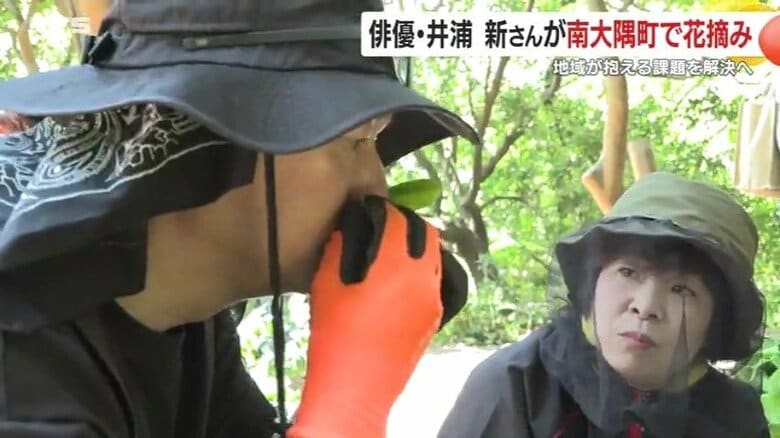 俳優・井浦新さんが呼びかけた「秘境中の秘境」で花摘み体験　鹿児島・南大隅町の地域課題と新たな可能性｜FNNプライムオンライン