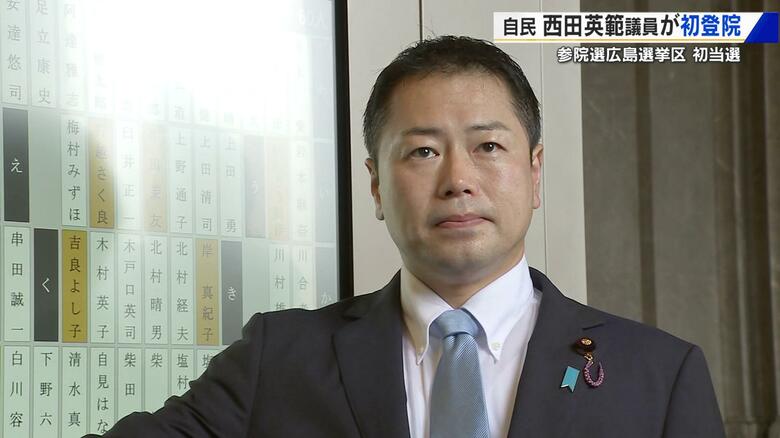 自民 西田英範議員が初登院「公正で透明な政治を」ネクタイはテーマカラーの青色　おにぎりはシーチキン｜FNNプライムオンライン