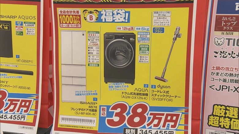 阪神日本一で恩恵は東海地方にも…目玉商品はお得な福袋　家電量販店ジョーシンが「日本一おめでとうセール」｜FNNプライムオンライン