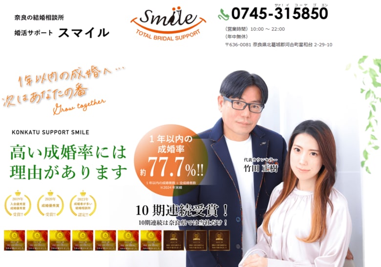 結婚相談所の無料相談で何を聞きたい？独身の男女200人の本音を徹底調査！（婚活サポートスマイル調べ）