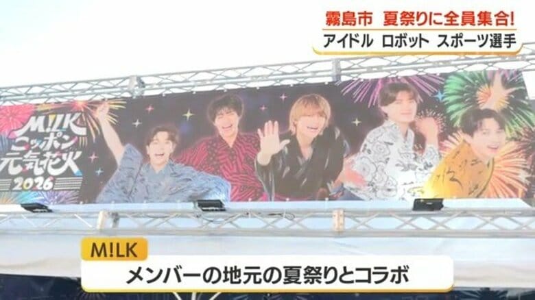 「好きすぎて滅！」M!LKリーダー・吉田仁人が鹿児島＆霧島市の観光大使にW就任　「キャパ越え寸前の感情ビッグバン」｜FNNプライムオンライン