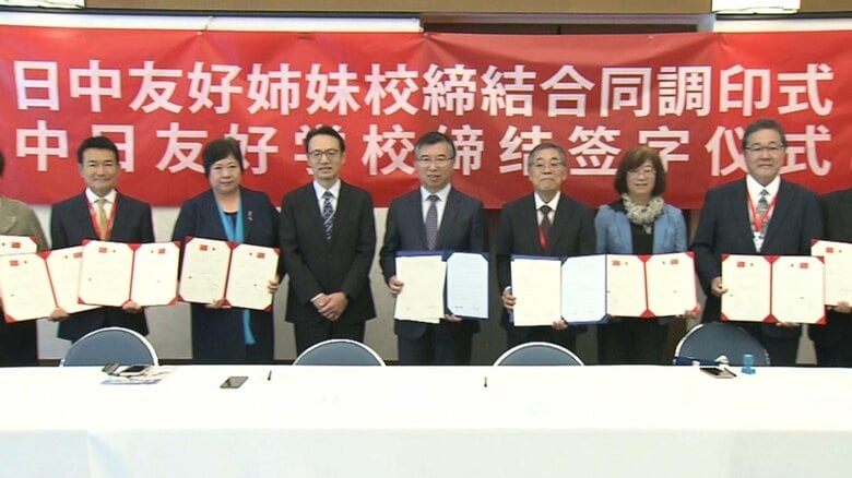日本と中国の中学校・高校計11校が友好姉妹校の提携締結　北京の日本大使館で調印式　若い世代の交流継続に期待｜FNNプライムオンライン