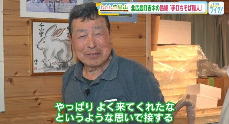 【わたしの里山】豊かな自然と花　そして、熟練「手打ちそば職人」との出会い！　広島・北広島町吉木｜FNNプライムオンライン