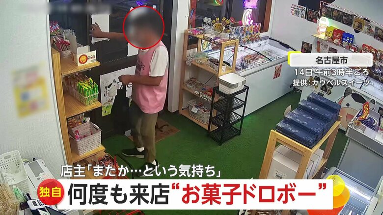 【独自】「またか…という気持ち」無人販売店で6度も常習万引き無職の男（66）逮捕　警告音も無視して菓子100点近く　愛知・名古屋市｜FNNプライムオンライン