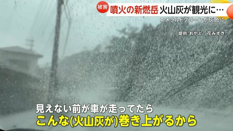 「新燃岳」7年ぶり噴火　麓の町は火山灰で真っ白に　旅館キャンセル続出…エメラルドグリーンの「丸尾滝」も灰色に　鹿児島・霧島市｜FNNプライムオンライン