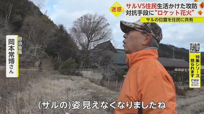 追い払い成功