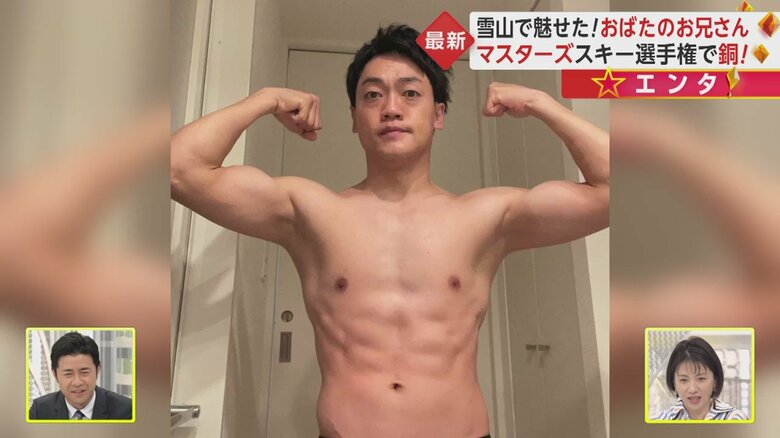 見事な筋肉を披露