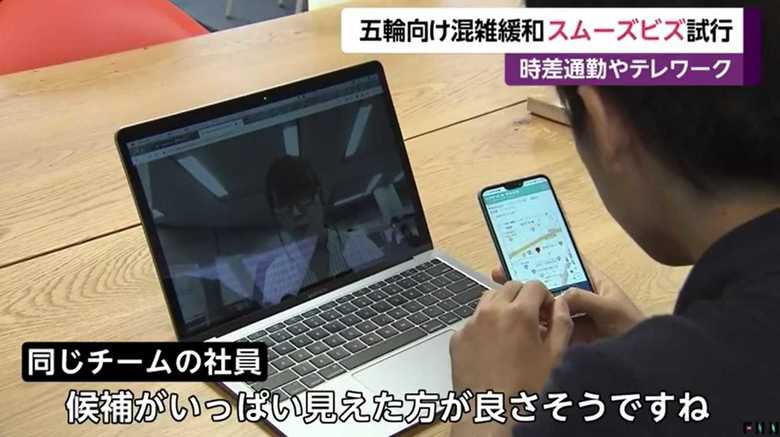 同じチームの社員