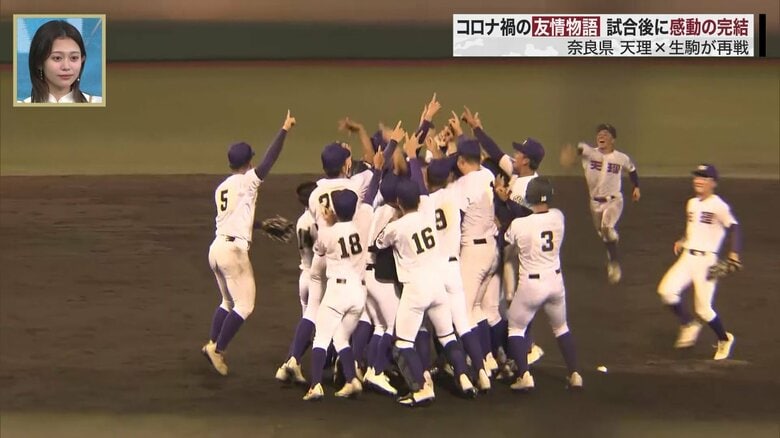 “再試合”に勝利しマウンドに集まる天理ナイン