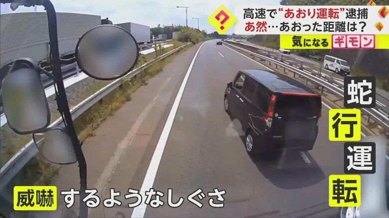 蛇行運転を繰り返す黒い車