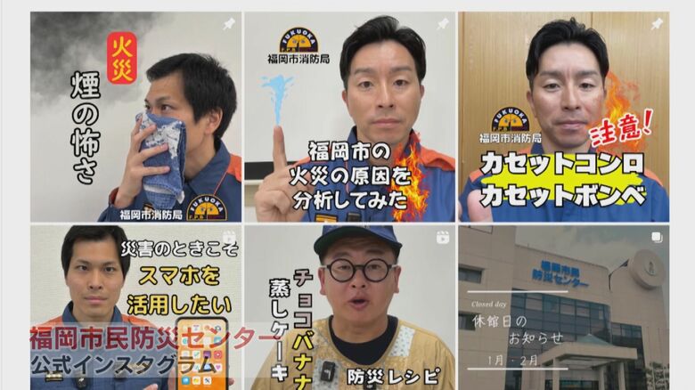 坂口さんが制作した「福岡市民防災センター公式インスタグラム」