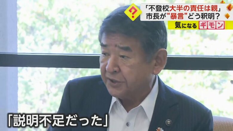 「説明不足だった」と釈明した小椋正清市長