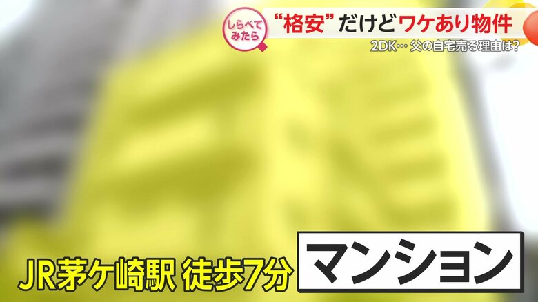 物件は最寄り駅から徒歩10分圏内でかなり好立地