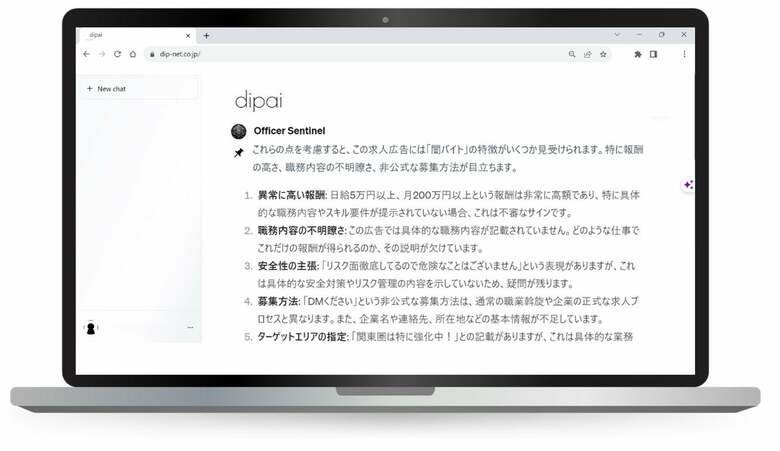 デザインは実際のものと異なる（出典:ディップ）
