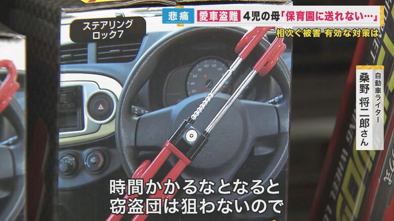 ハンドルロック、防犯ライトやブザーで対策を