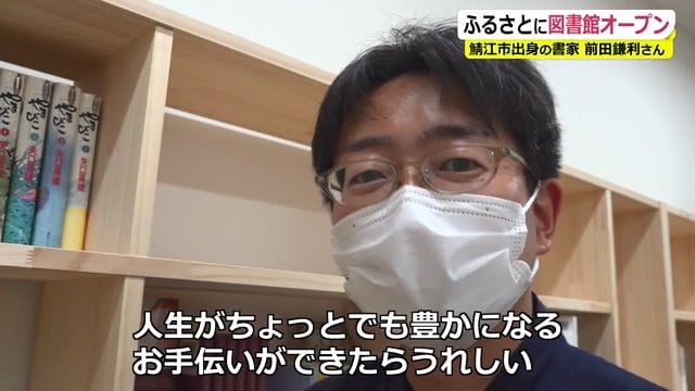 生き物や自然に関する本を選んだ男性