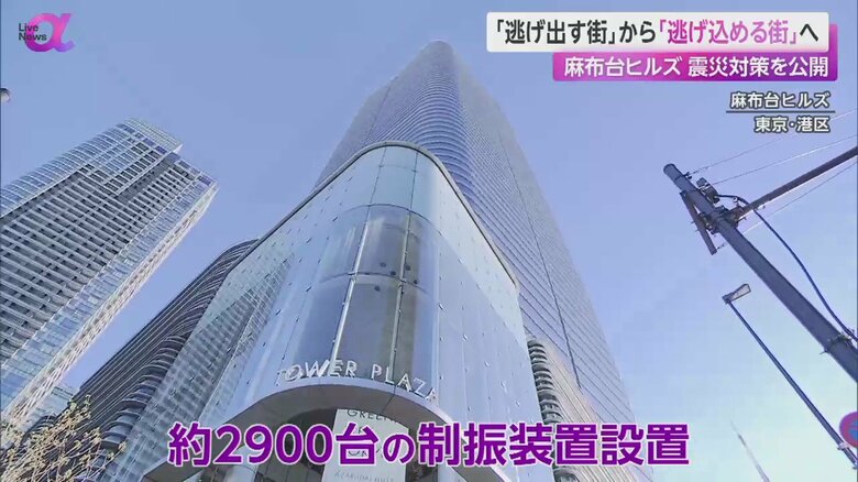 約2900台の制振装置が設置されている麻布台ヒルズ