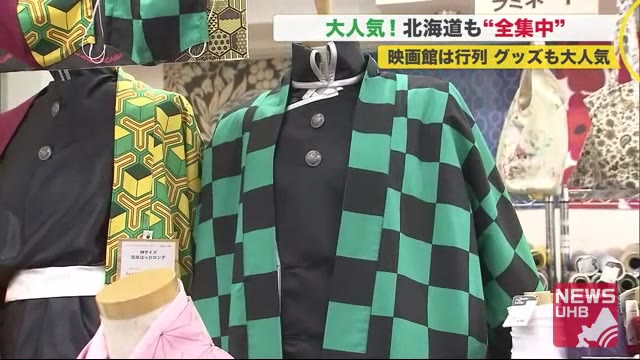 北海道も