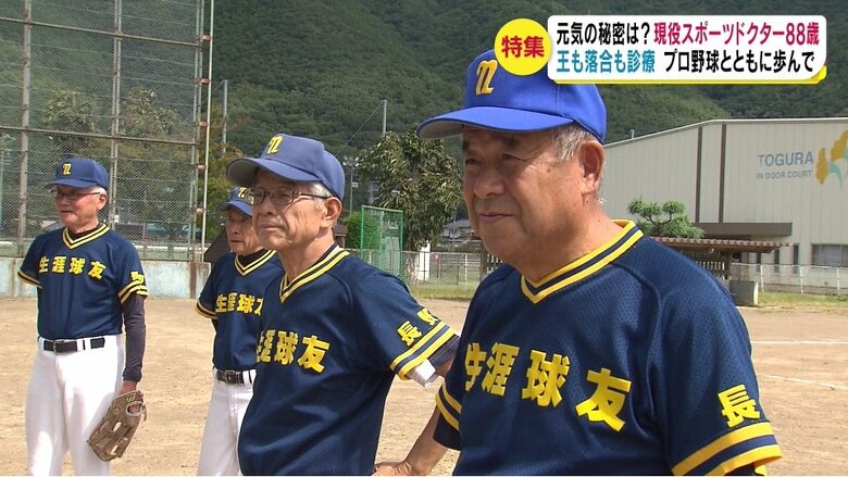 生涯球友クラブのメンバー
