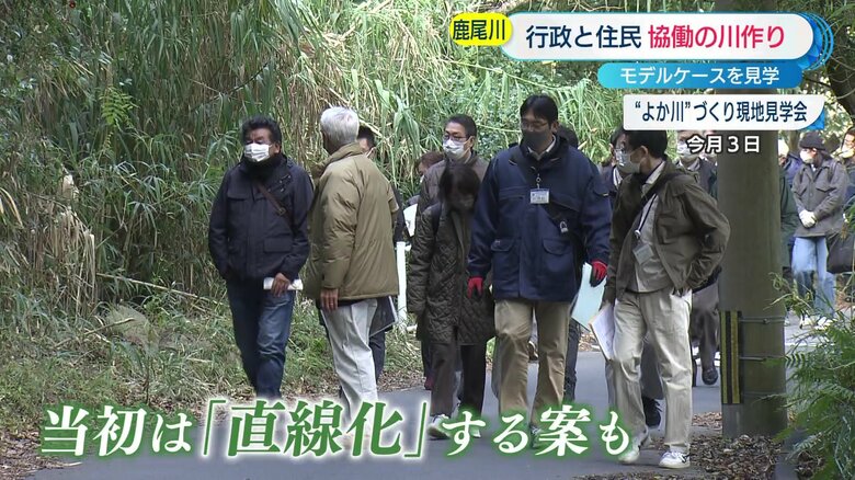“よか川”づくり現地見学会の様子