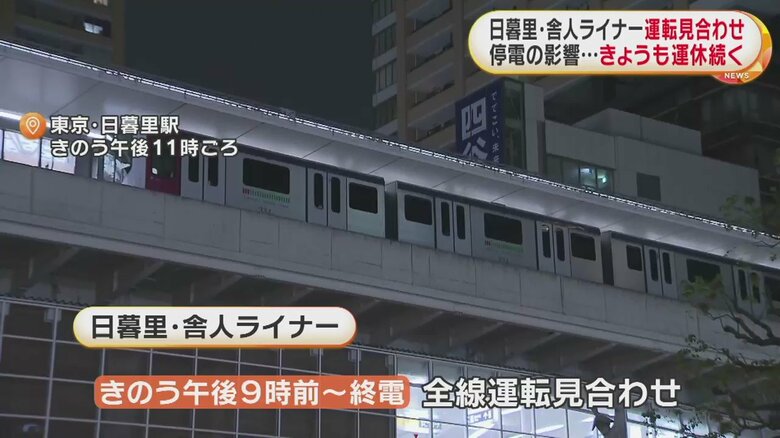 12日は終電まで、全線で運転見合わせが続いた