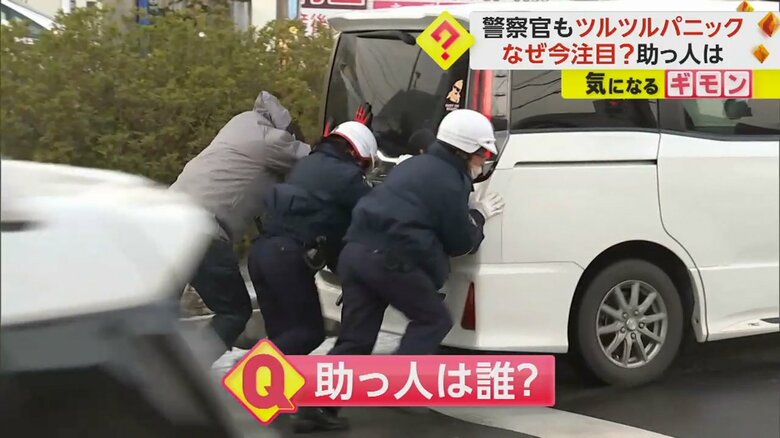 協力して車を押す、警察官たちと姫野さん