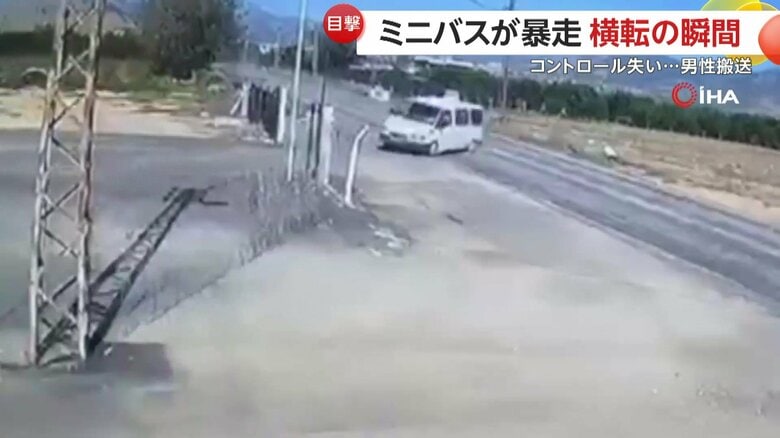 制御不能になった車が柵へ激突して横転する瞬間（トルコ）（4）