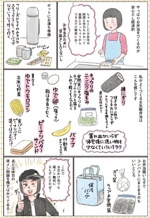 『ズボラ母さんのゆる貯め節約術』（扶桑社）より