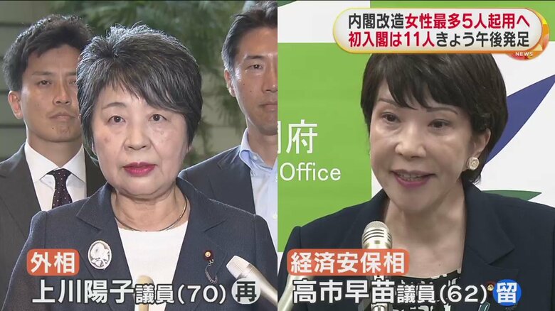 上川元法相は再入閣、高市氏は留任
