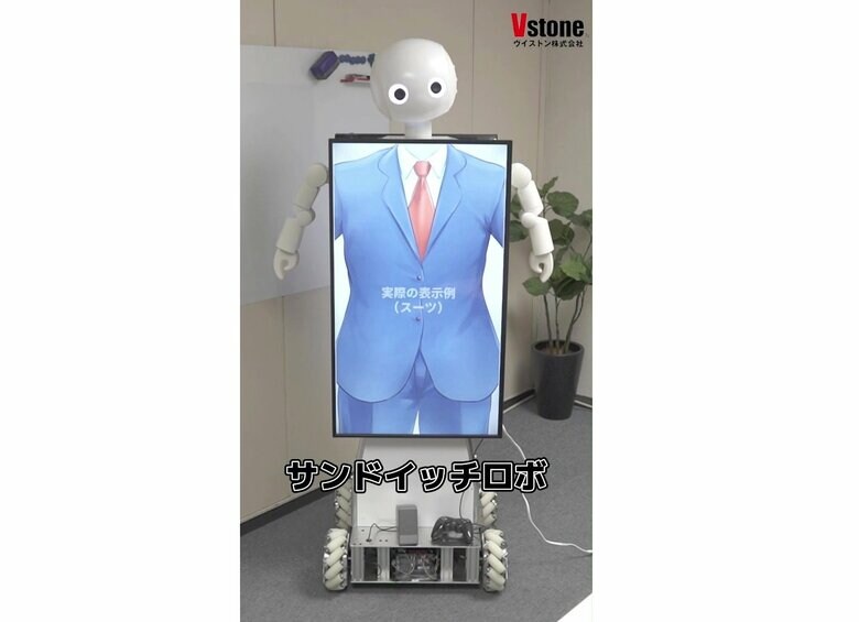 （出典:ヴイストン）