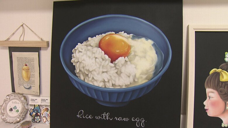写真？イラスト？ではなくて、「チョーク」で描いた「卵かけごはん」