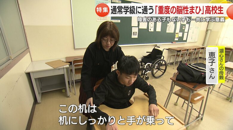 湖心さん用に工夫された教室の机