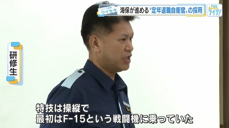「特技は操縦」と話す研修生