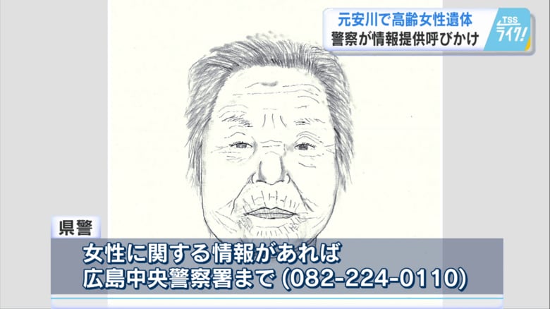 情報提供呼びかけ