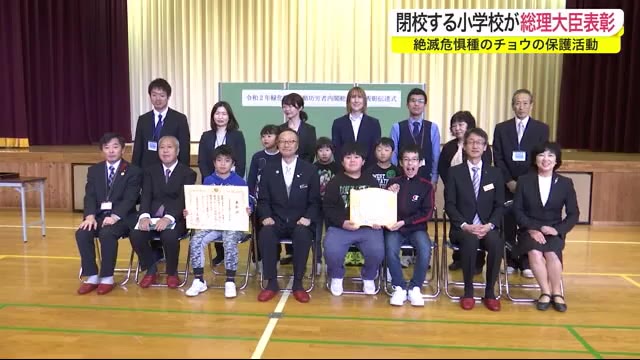 閉校する小学校が総理大臣表彰 絶滅危惧種のチョウの保護活動<岩手・宮古市>