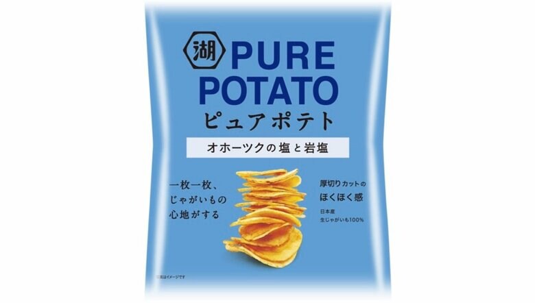 ピュアポテト オホーツクの塩と岩塩（提供：湖池屋）
