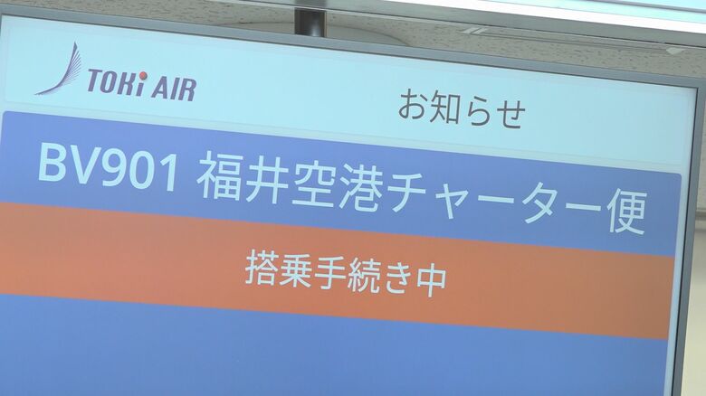 チャーター便の試験飛行