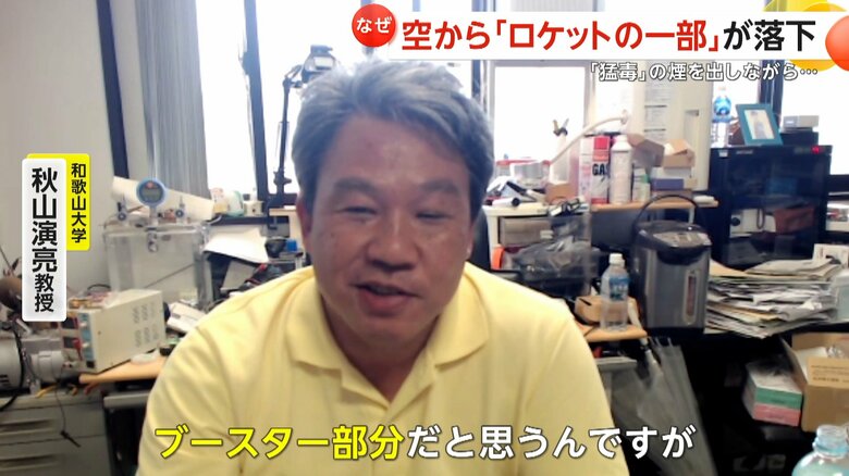 「毒ですよ。猛毒ですね」と話す和歌山大学・秋山演亮教授